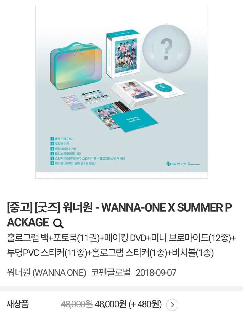 워너원 썸머패키지 SUMMER PACKAGE